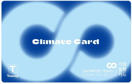 気候同行カード